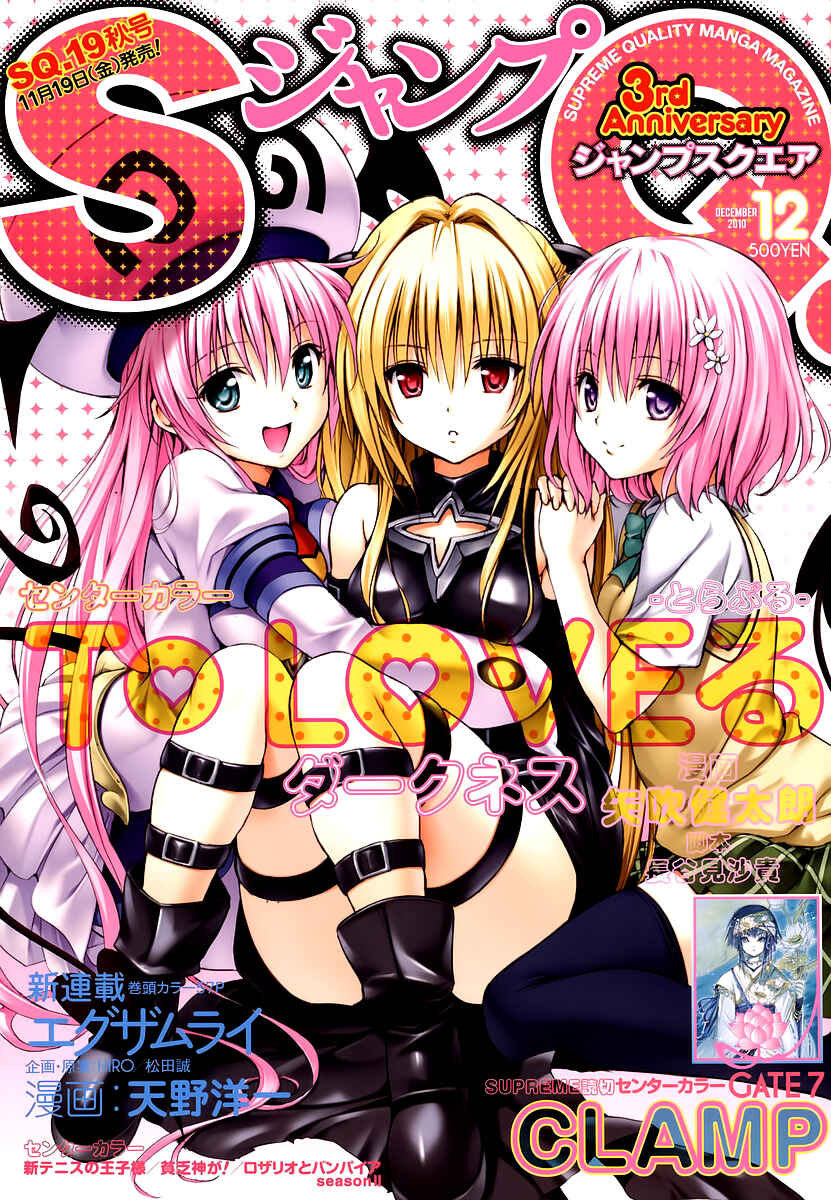 Page 2 Chapter 2 To Love Ru Darkness