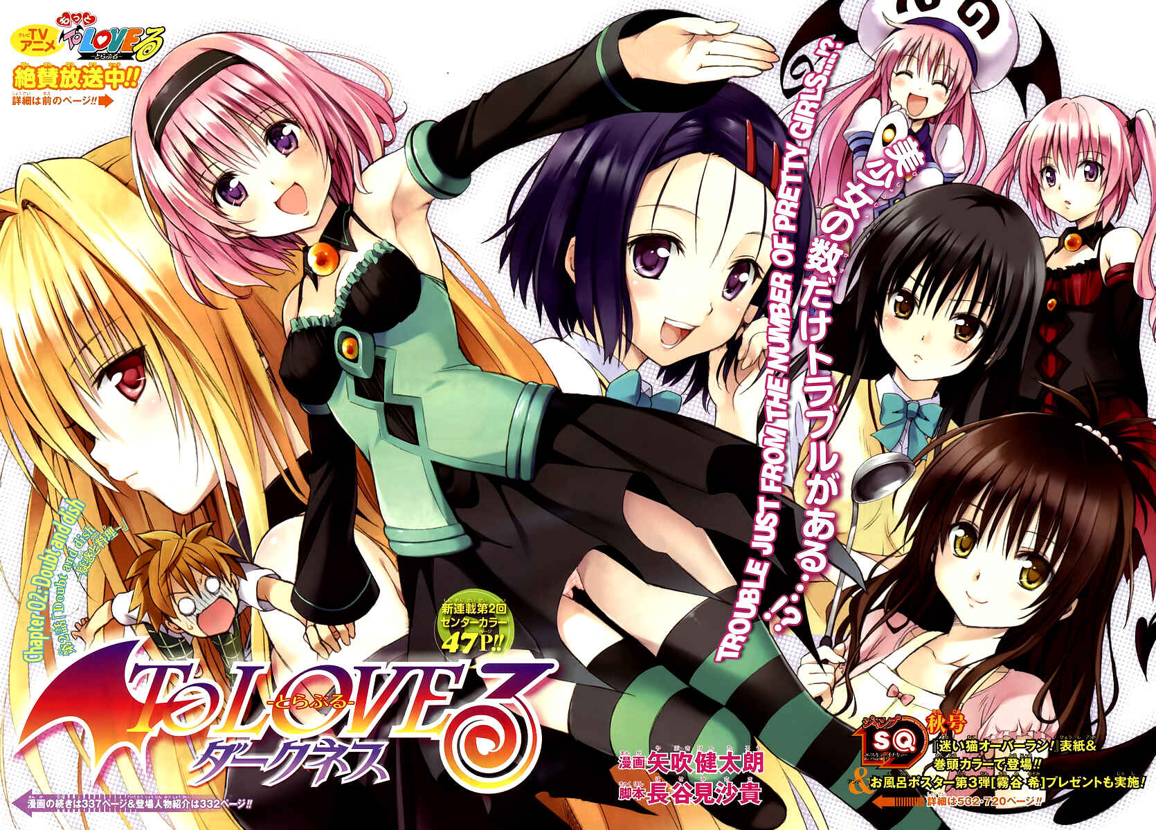Page 3 Chapter 2 To Love Ru Darkness