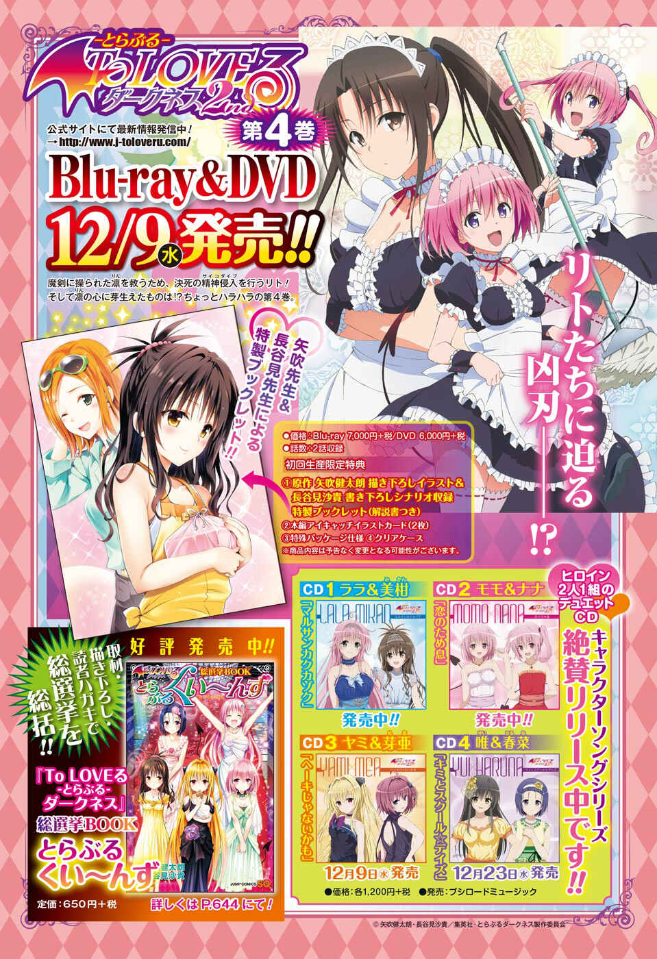 Page 40 Chapter 62 To Love Ru Darkness