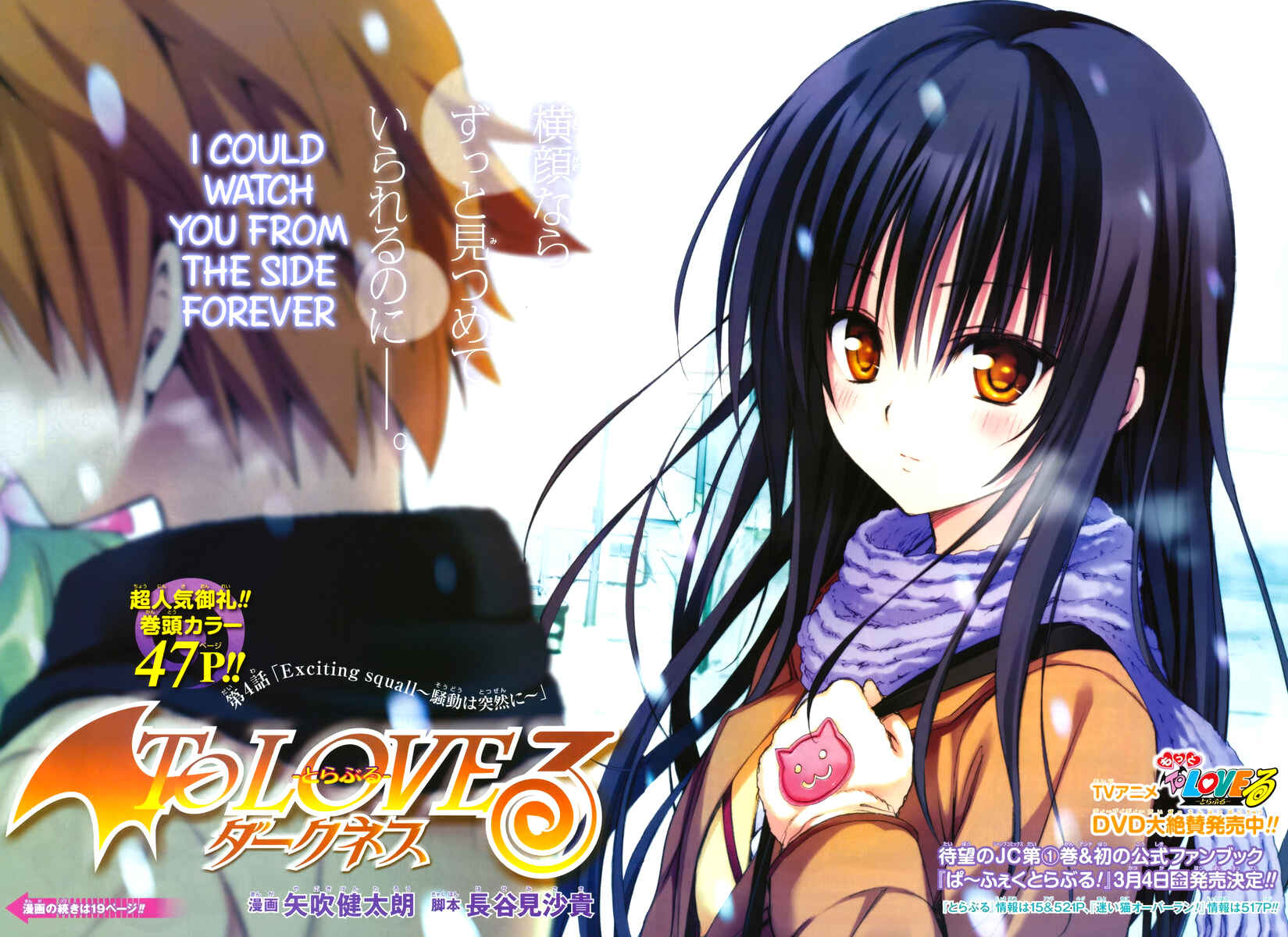 Page 2 Chapter 4 To Love Ru Darkness