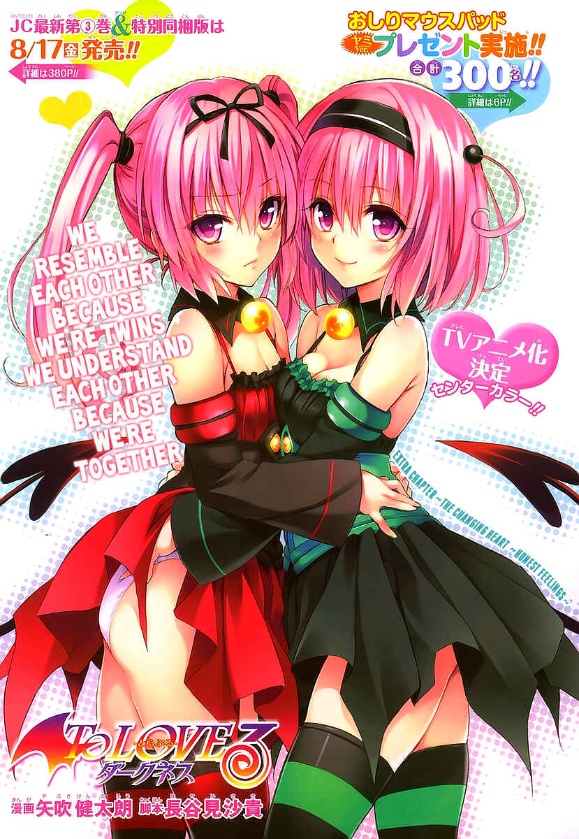 Page 3 Chapter 18.5 To Love Ru Darkness