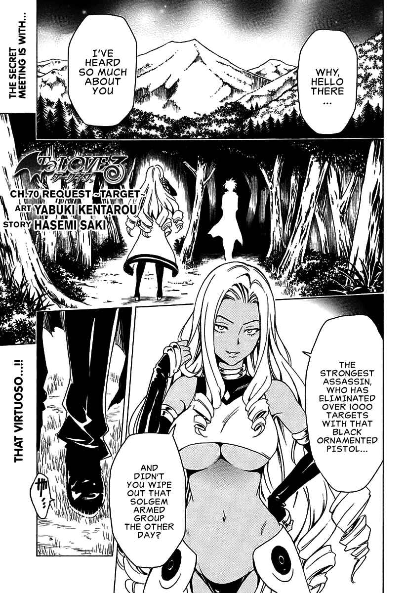 Page 2 Chapter 70 To Love Ru Darkness