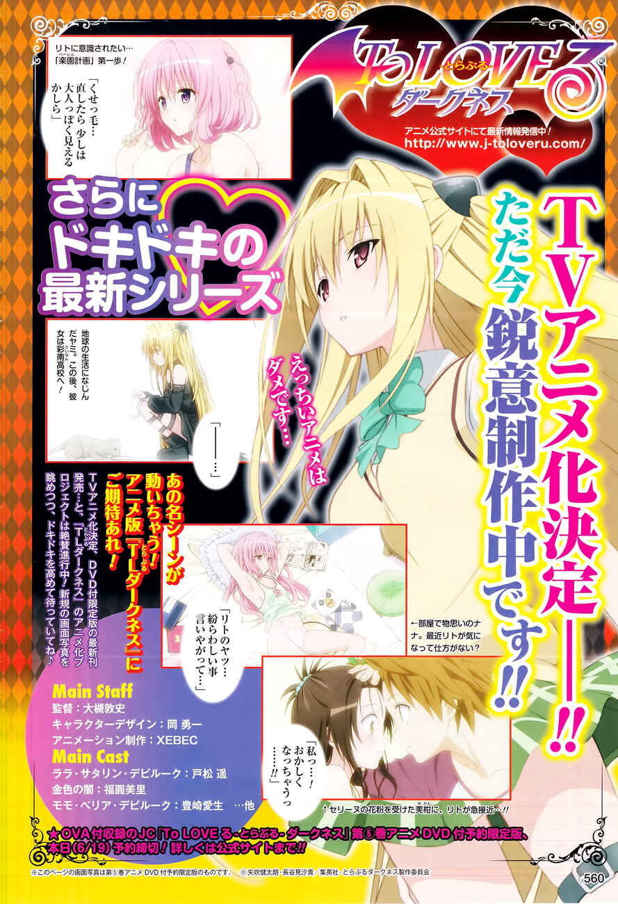 Page 4 Chapter 20.5 To Love Ru Darkness