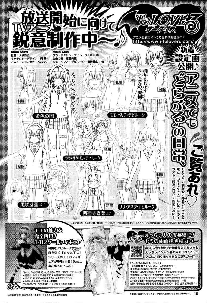 Page 4 Chapter 20 To Love Ru Darkness