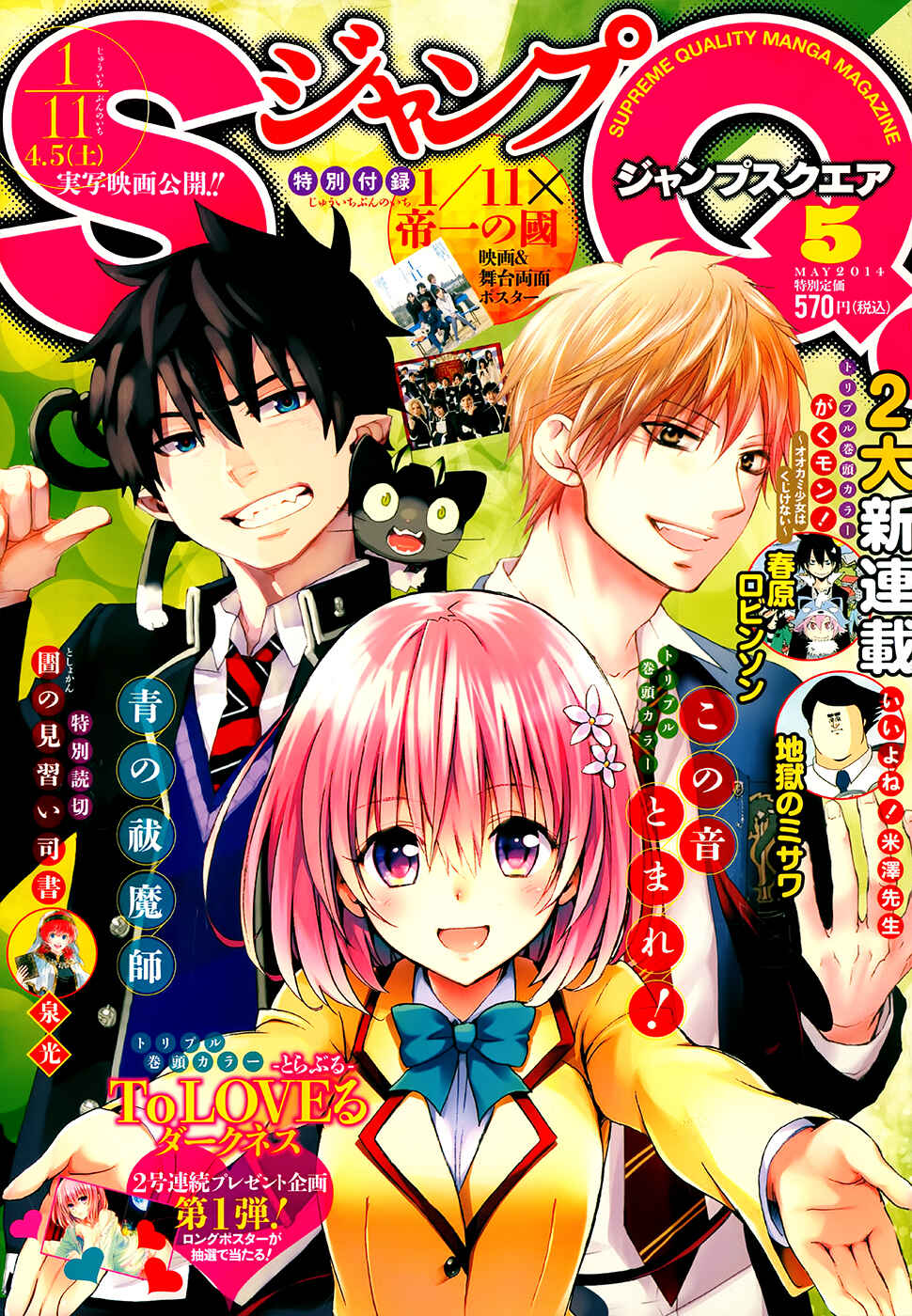 Page 3 Chapter 42 To Love Ru Darkness