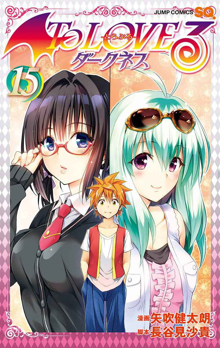 Page 1 Chapter 62.1 To Love Ru Darkness