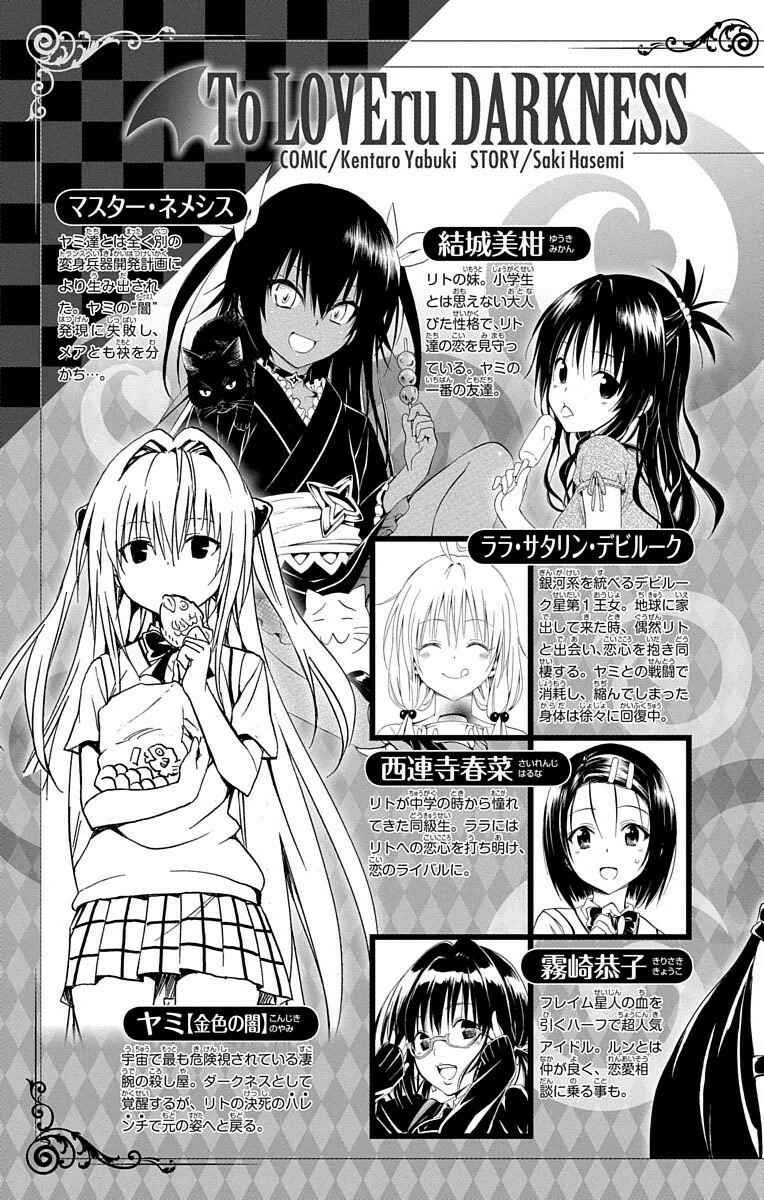 Page 8 Chapter 62.1 To Love Ru Darkness