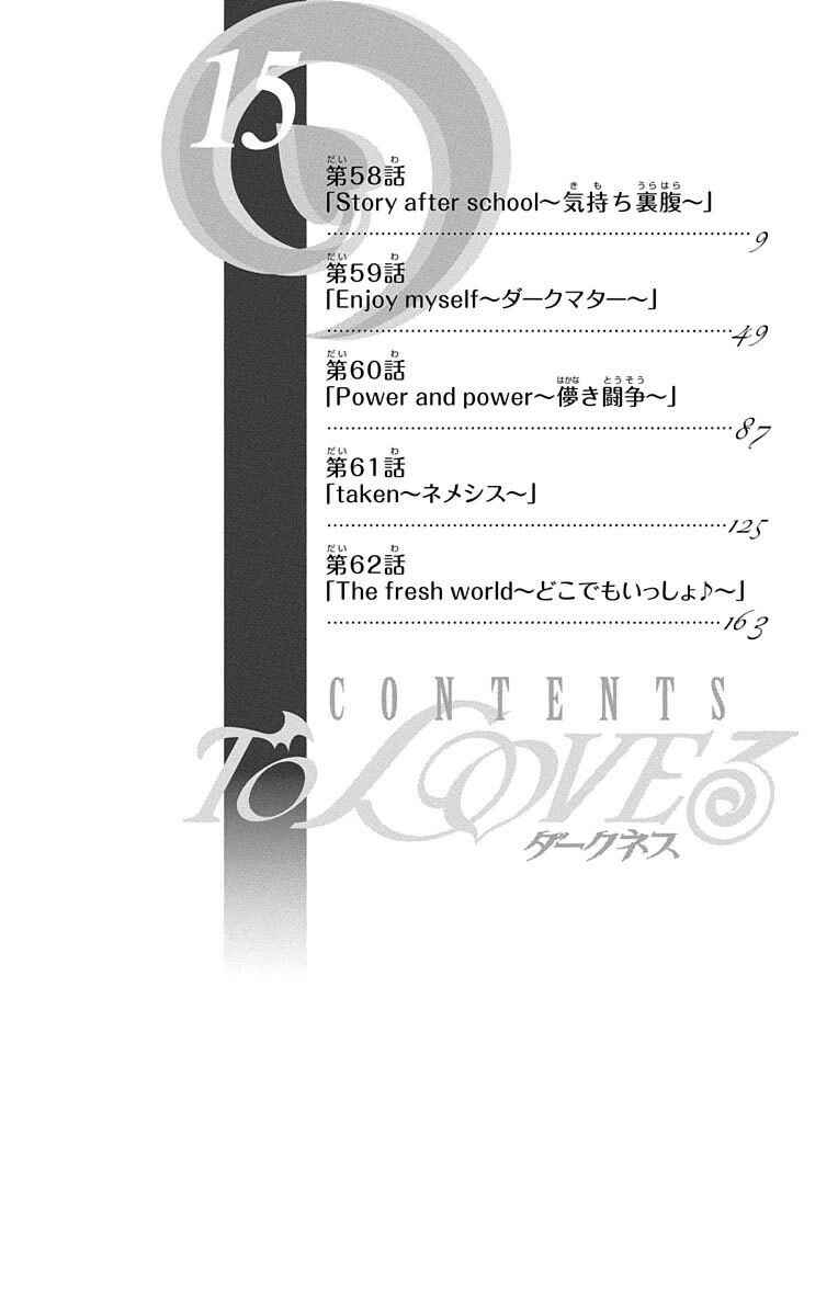 Page 9 Chapter 62.1 To Love Ru Darkness
