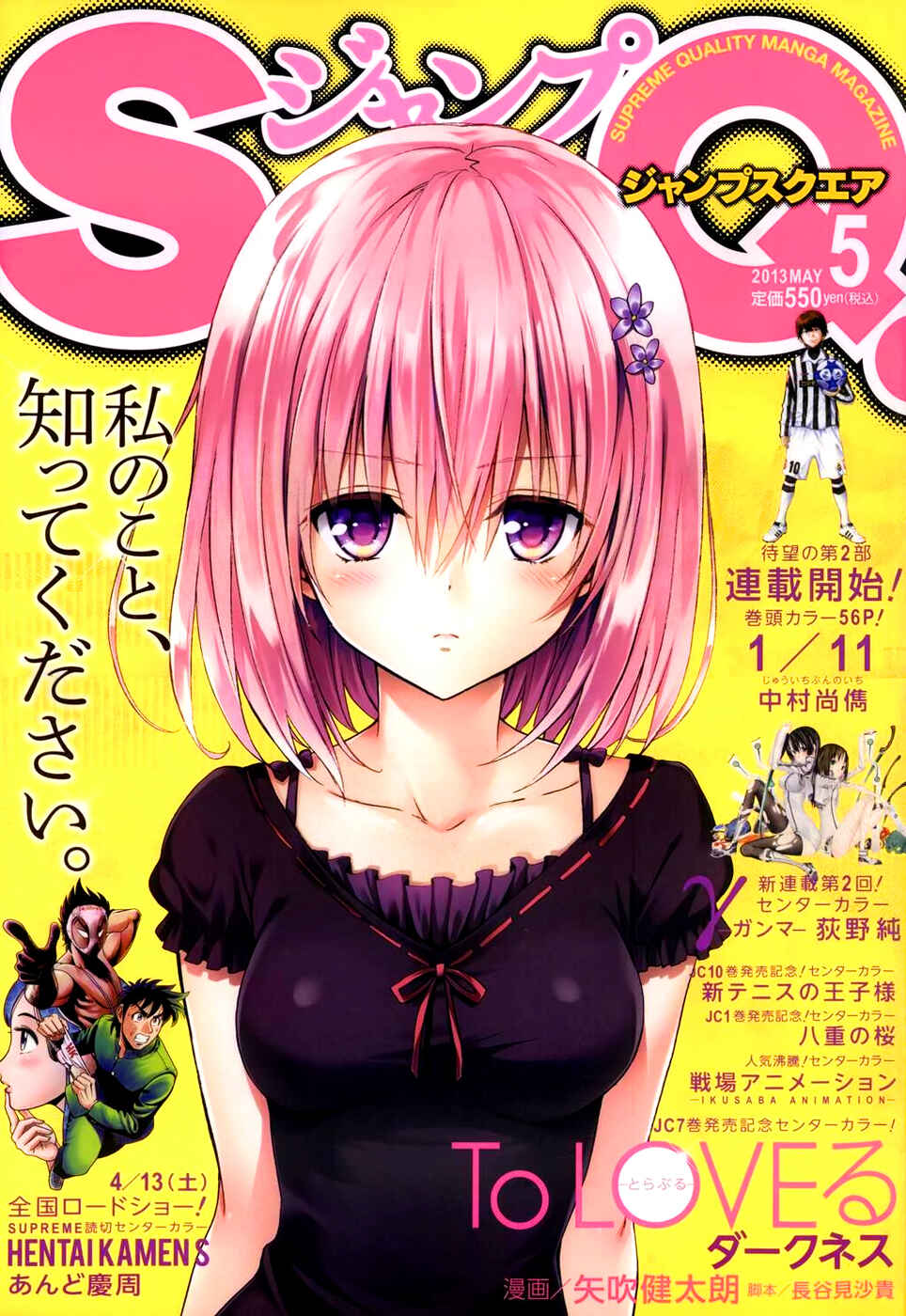 Page 3 Chapter 30 To Love Ru Darkness
