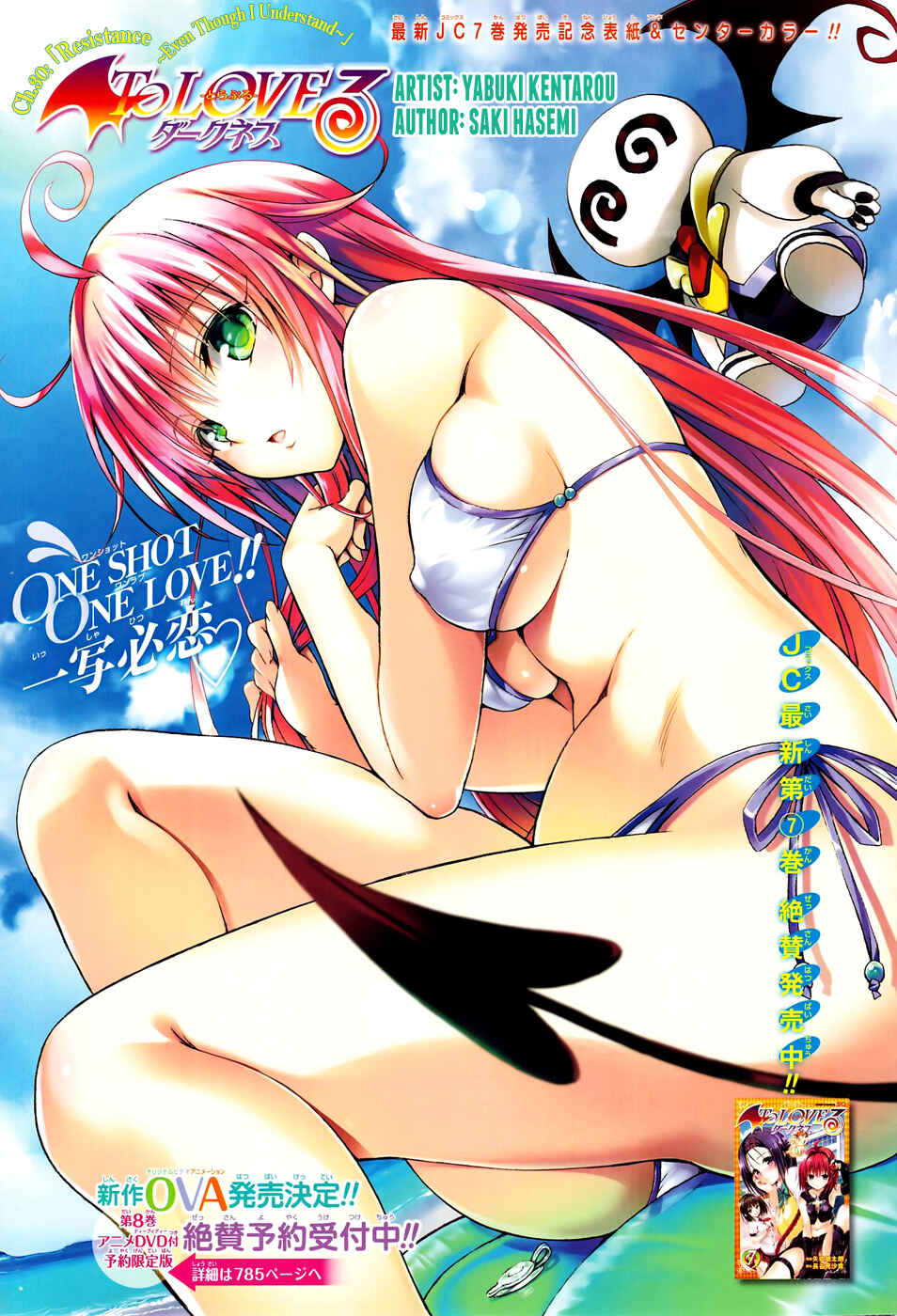 Page 4 Chapter 30 To Love Ru Darkness