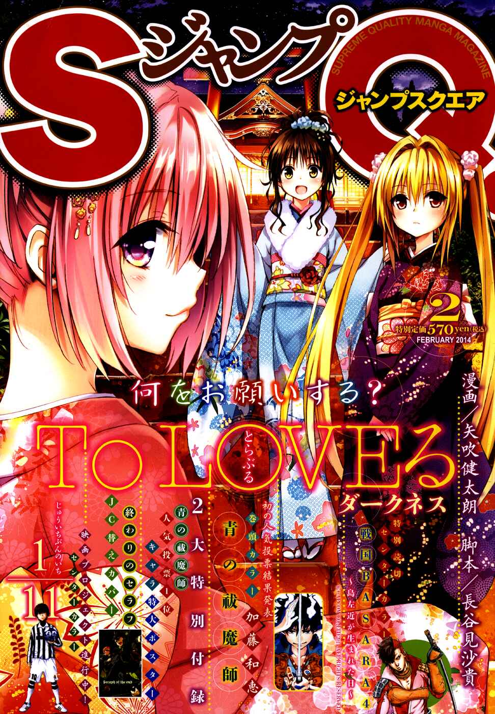 Page 3 Chapter 39 To Love Ru Darkness