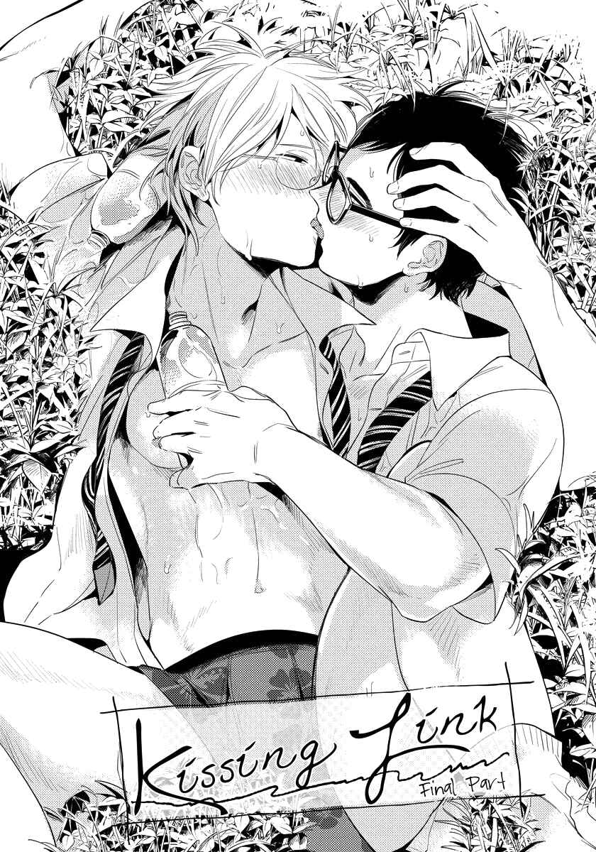 Page 1 Chapter 4 Free Kisses