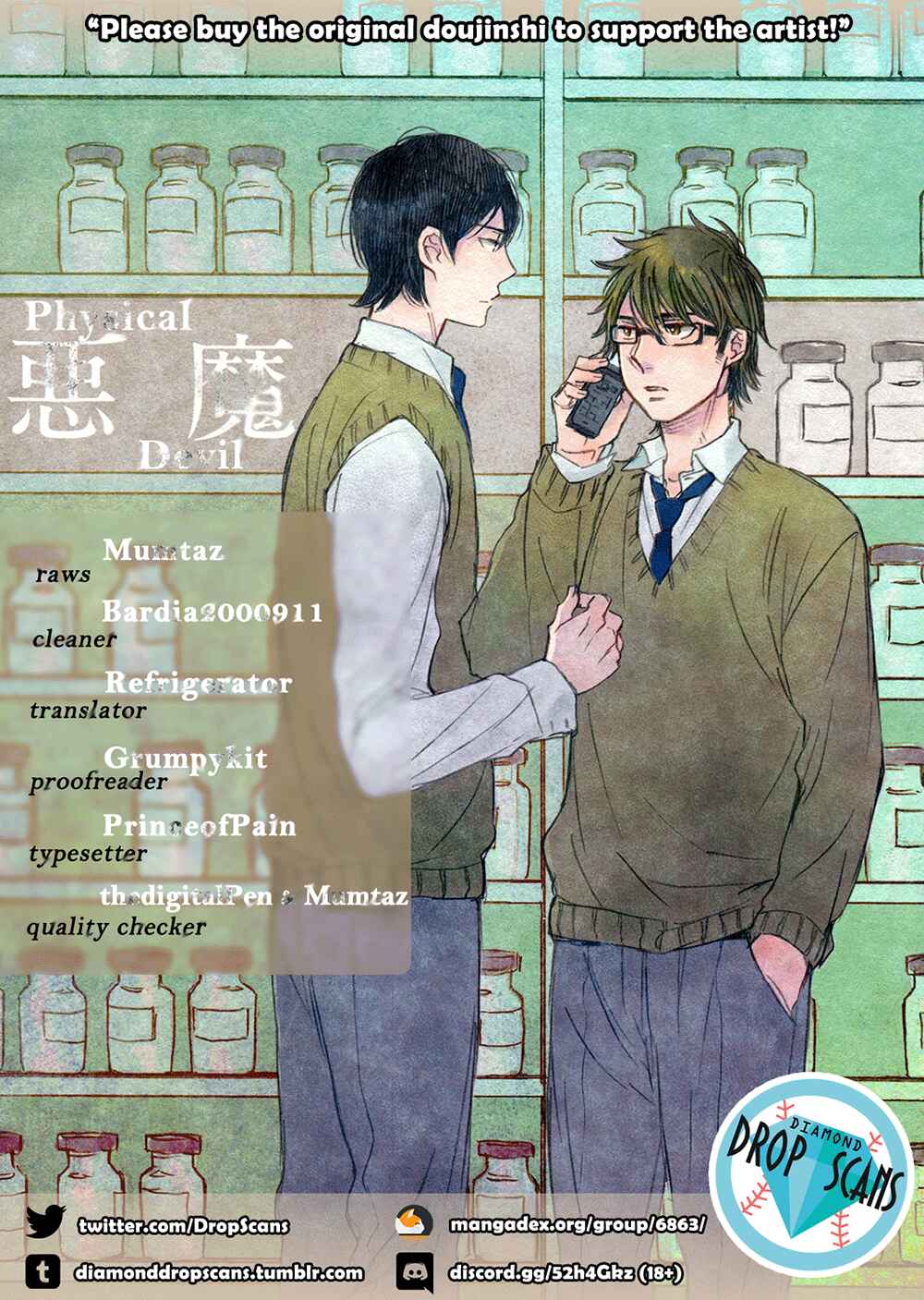 Page 1 Chapter Unknown_18a9 Diamond no Ace - A Physical Devil (Doujinshi)