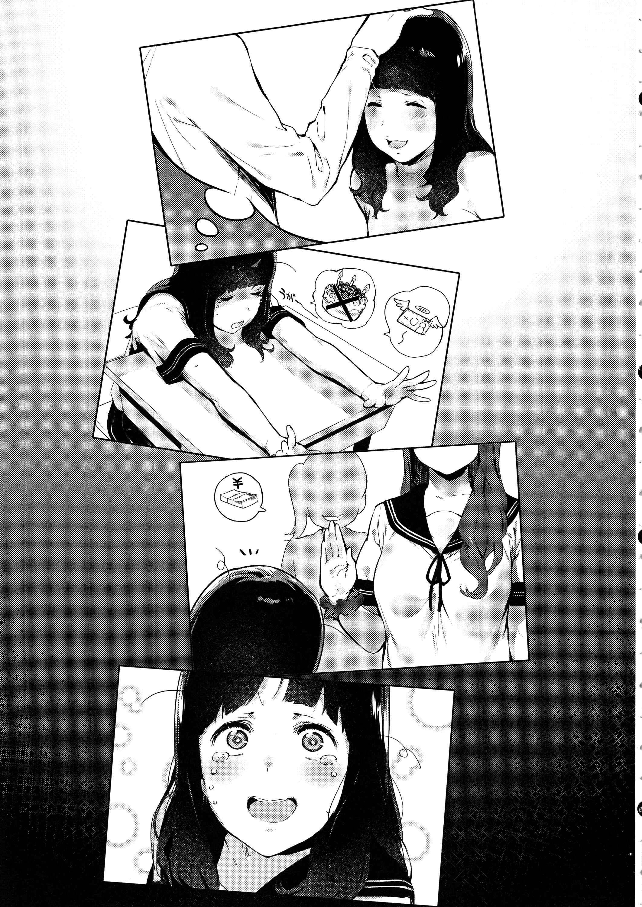 Page 3 Chapter Unknown_1da9 Iro o Ou