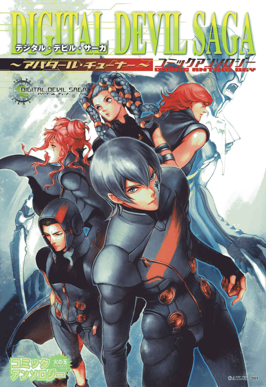 Page 1 Chapter 14 Digital Devil Saga: Avatar Tuner Comic Anthology