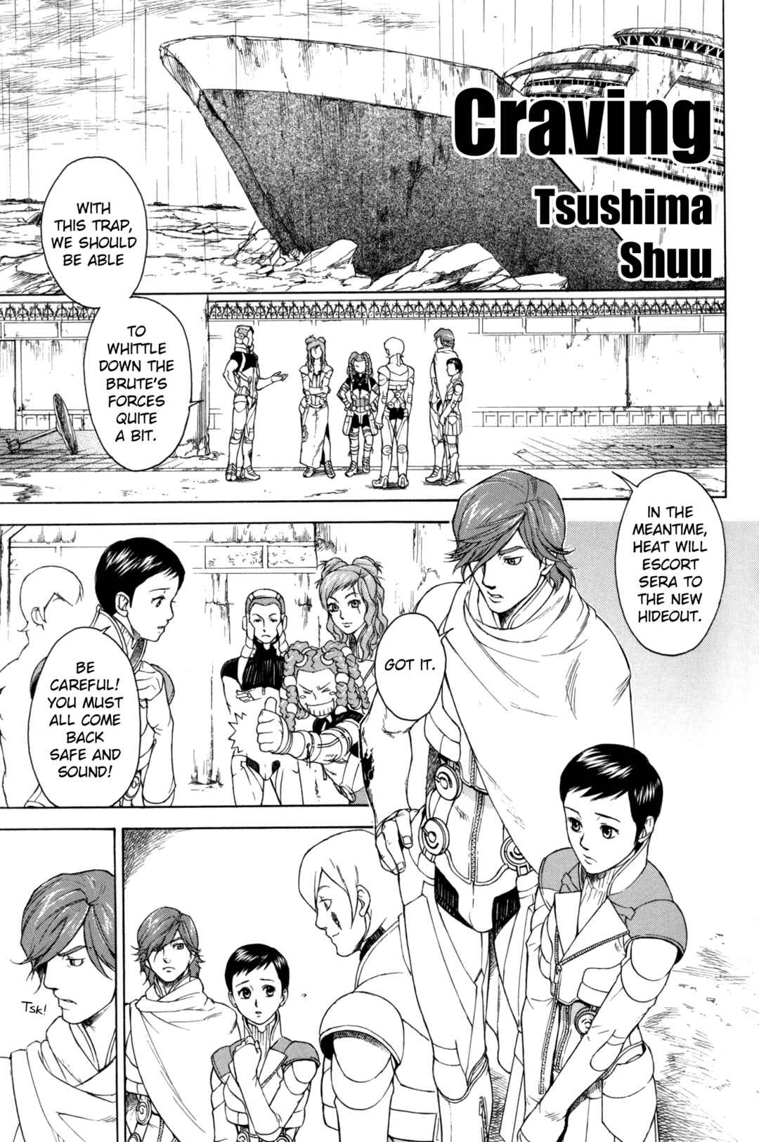 Page 1 Chapter 3 Digital Devil Saga: Avatar Tuner Comic Anthology