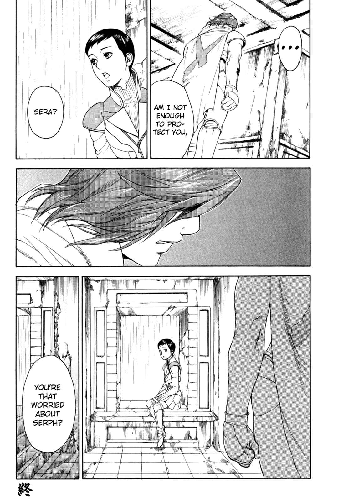 Page 12 Chapter 3 Digital Devil Saga: Avatar Tuner Comic Anthology