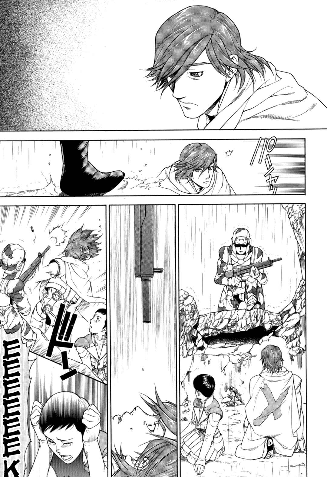 Page 7 Chapter 3 Digital Devil Saga: Avatar Tuner Comic Anthology