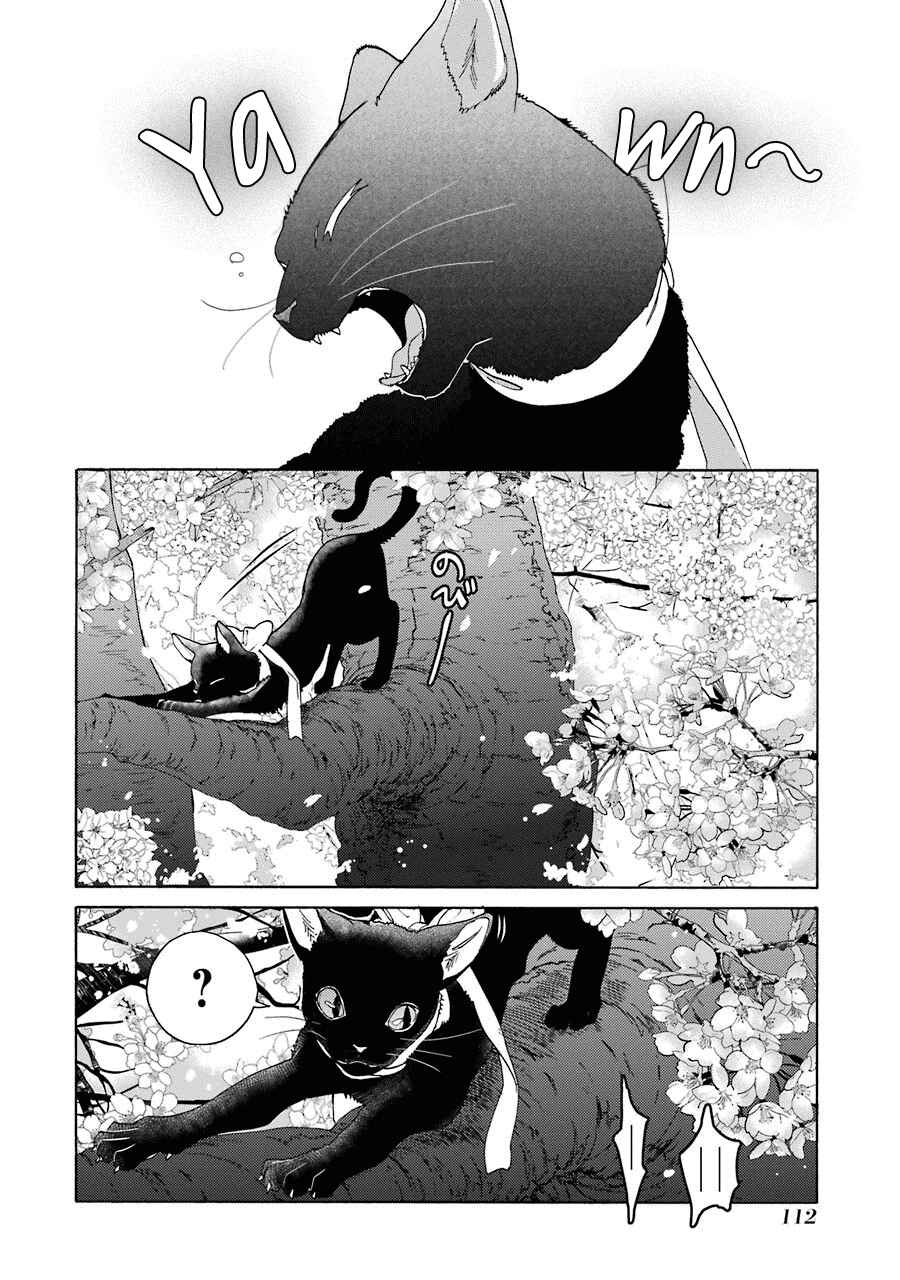 Page 2 Chapter 5 Shiraishi-kuns Classmates