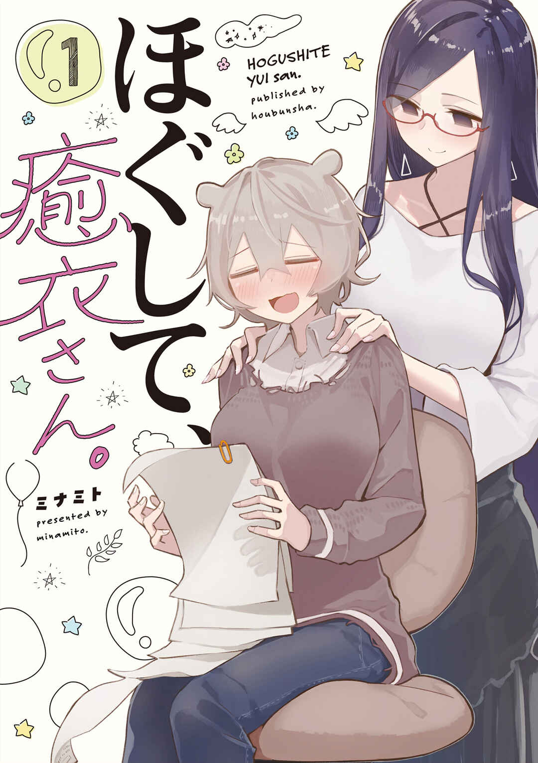 Page 1 Chapter 0 Hogushite, Yui-san