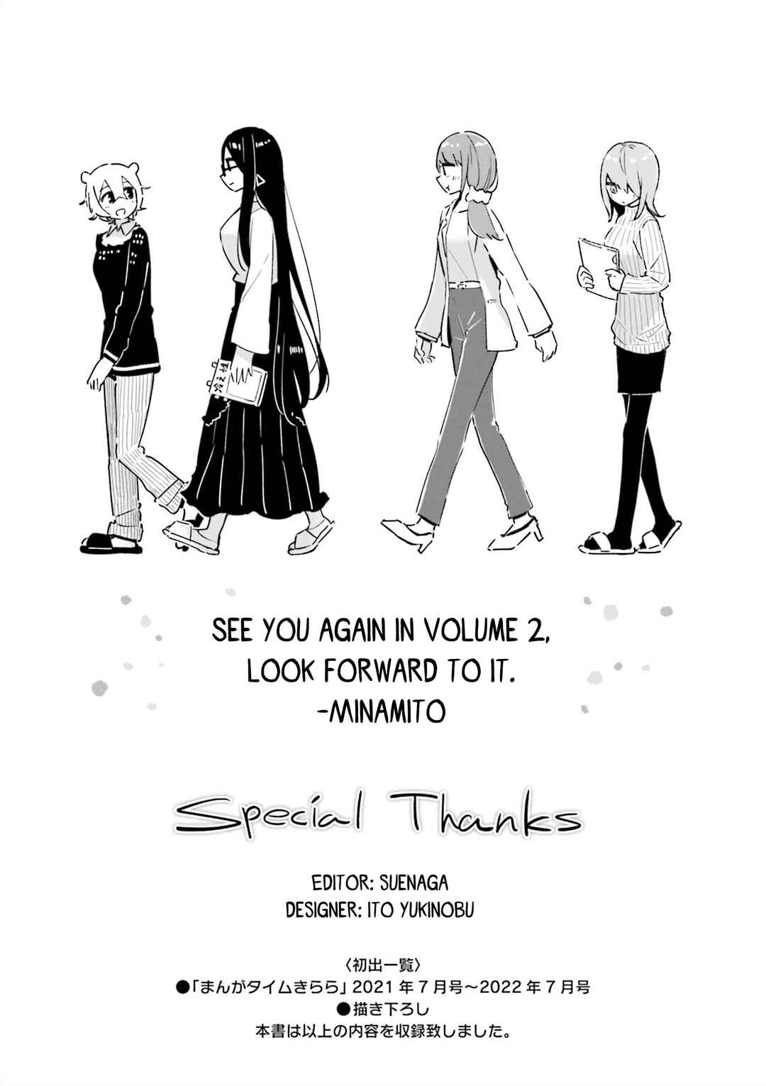Page 9 Chapter 13 Hogushite, Yui-san