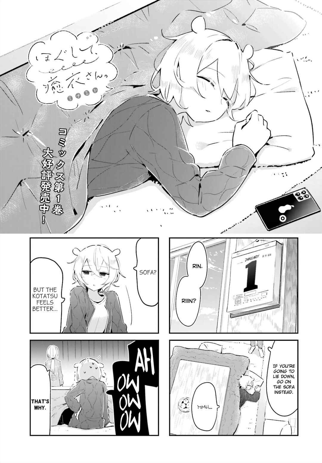Page 1 Chapter 17 Hogushite, Yui-san
