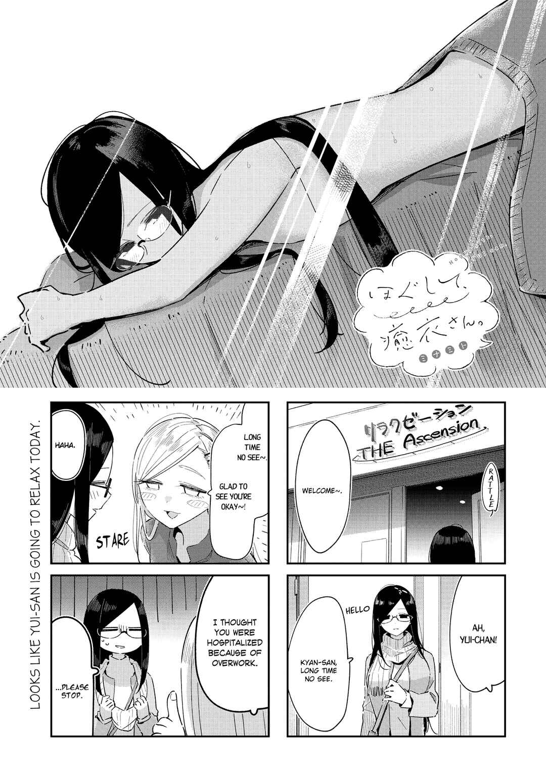 Page 1 Chapter 31 Hogushite, Yui-san