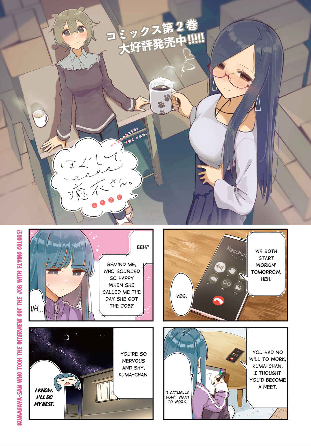 Page 1 Chapter 36 Hogushite, Yui-san