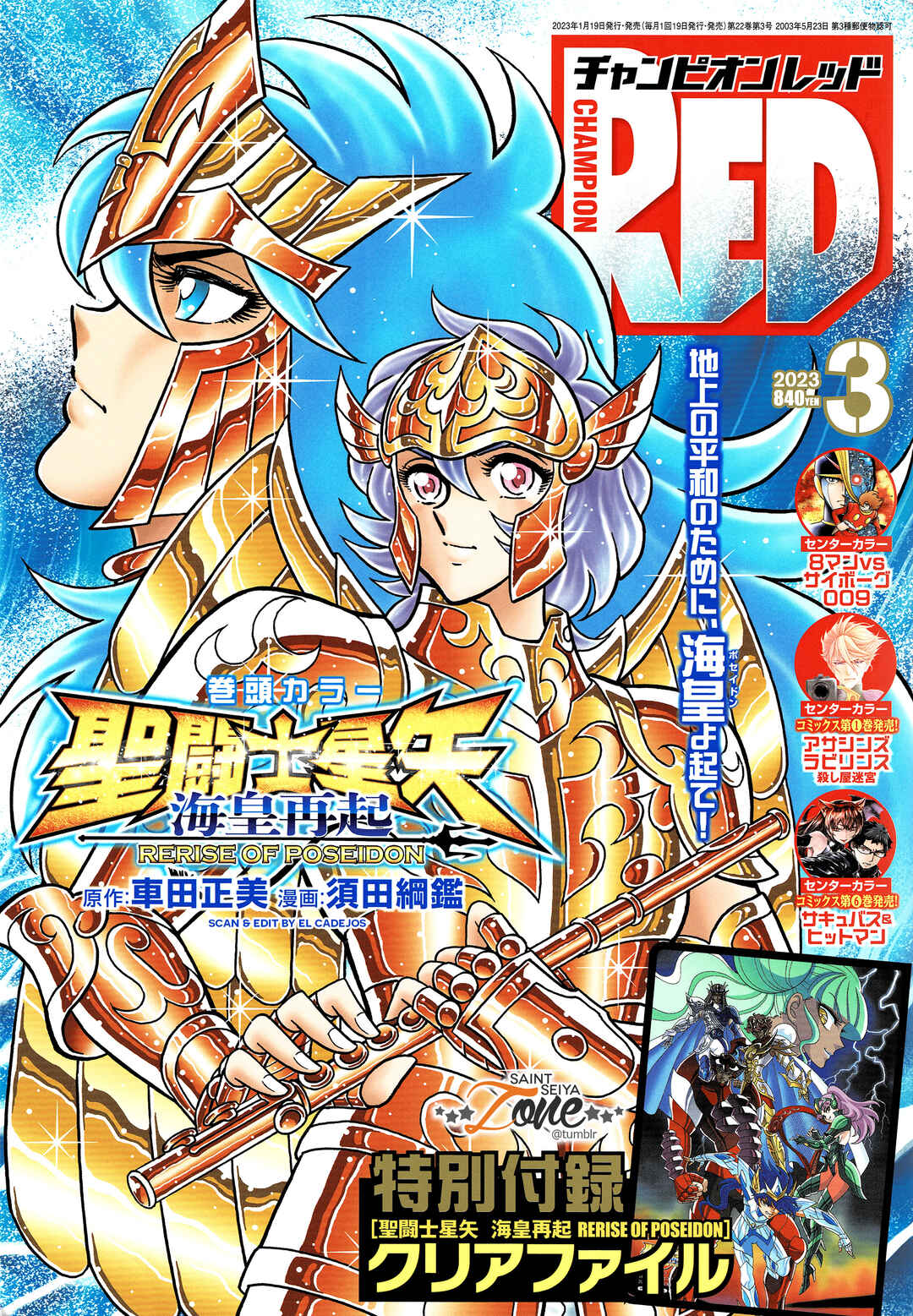 Page 1 Chapter 2 Saint Seiya: Rerise of Poseidon