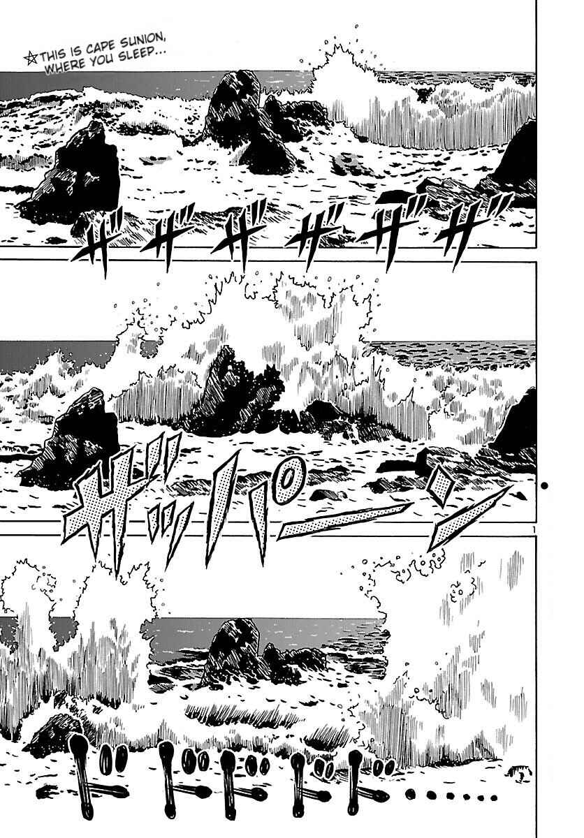 Page 1 Chapter 1 Saint Seiya: Rerise of Poseidon