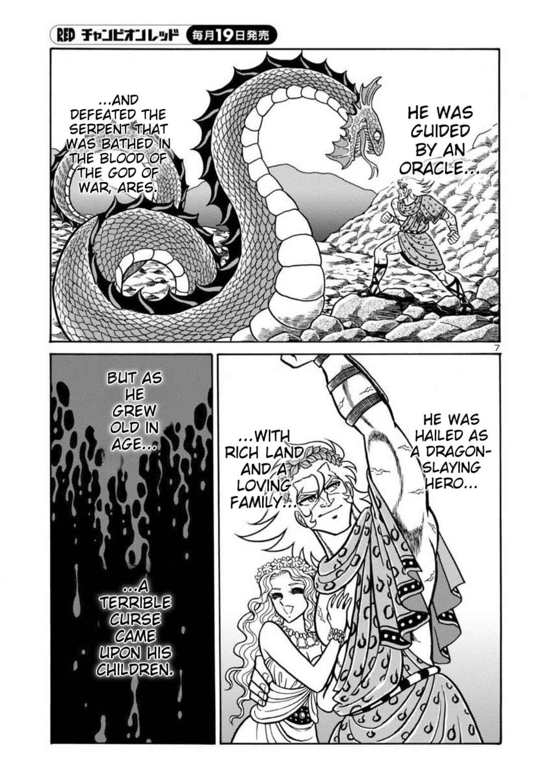 Page 7 Chapter 7 Saint Seiya: Rerise of Poseidon