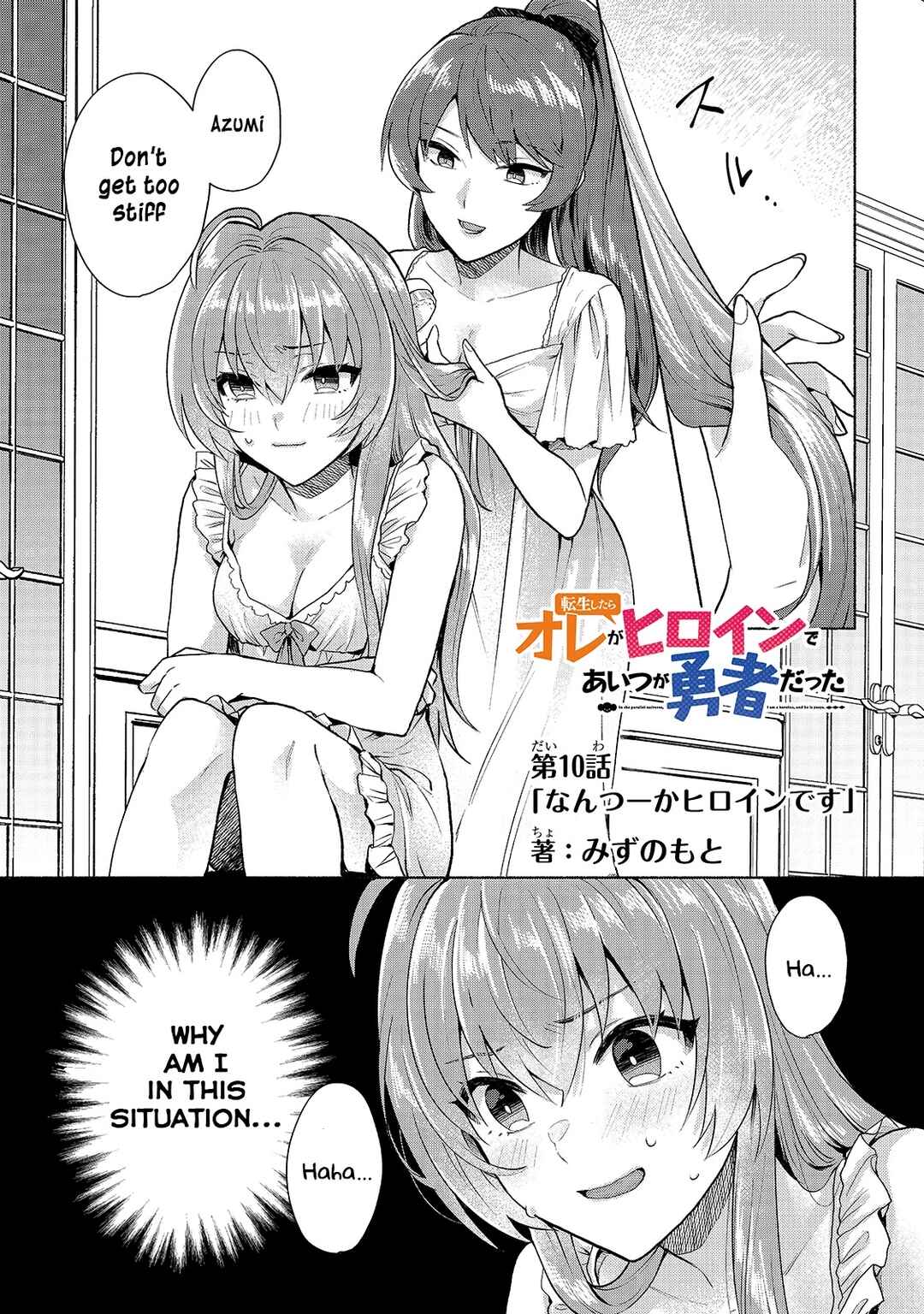 Page 1 Chapter 10 Tensei Shitara Ore ga Heroine de Aitsu ga Yuusha Datta