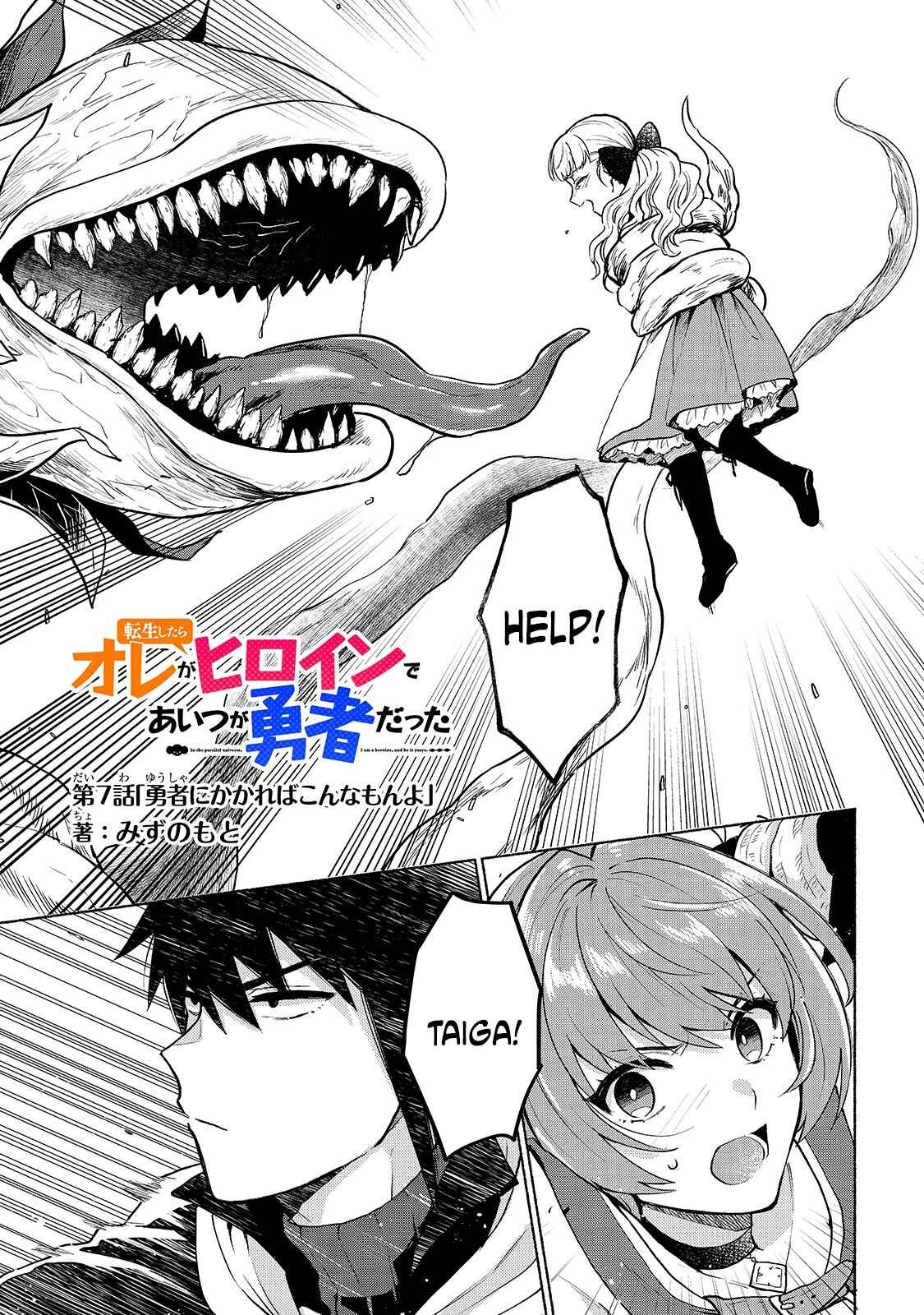 Page 1 Chapter 7 Tensei Shitara Ore ga Heroine de Aitsu ga Yuusha Datta