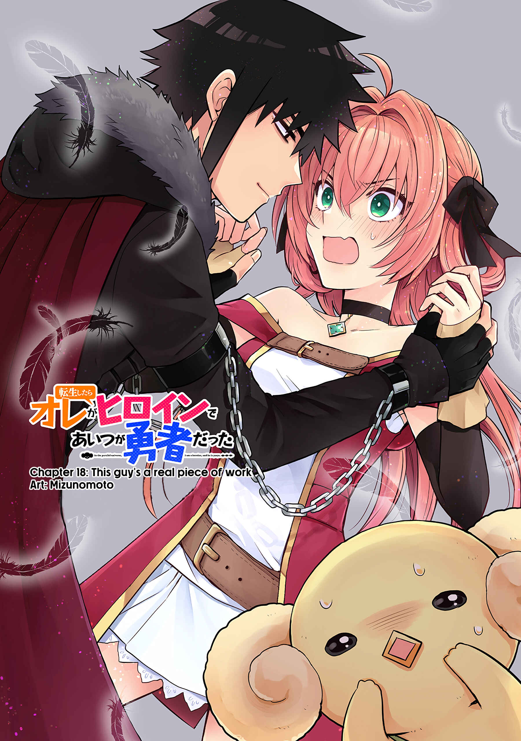 Page 1 Chapter 18 Tensei Shitara Ore ga Heroine de Aitsu ga Yuusha Datta