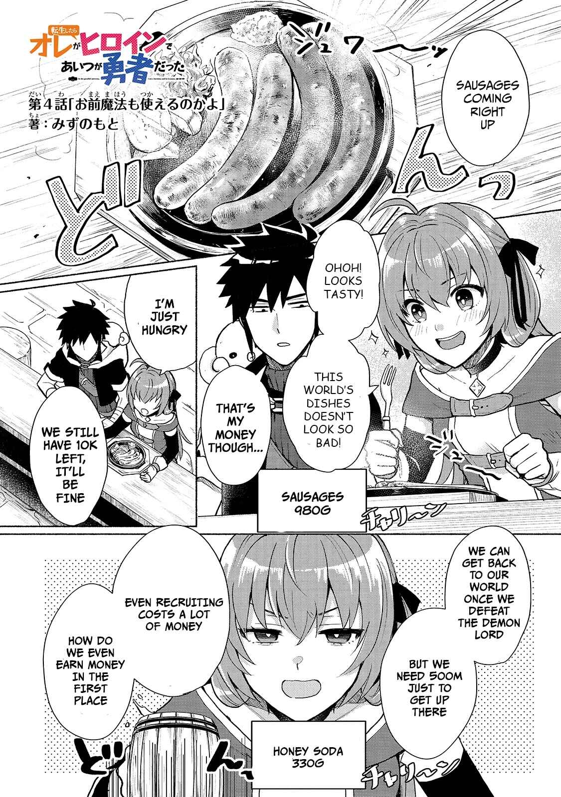 Page 1 Chapter 4 Tensei Shitara Ore ga Heroine de Aitsu ga Yuusha Datta