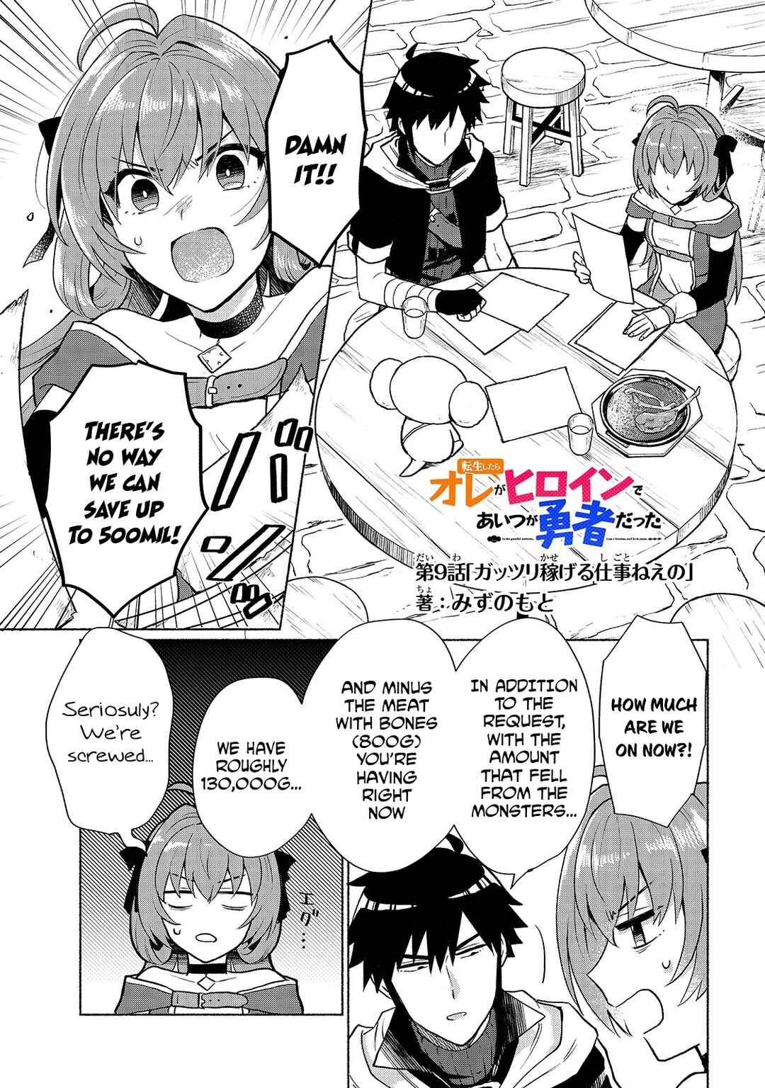 Page 1 Chapter 9 Tensei Shitara Ore ga Heroine de Aitsu ga Yuusha Datta
