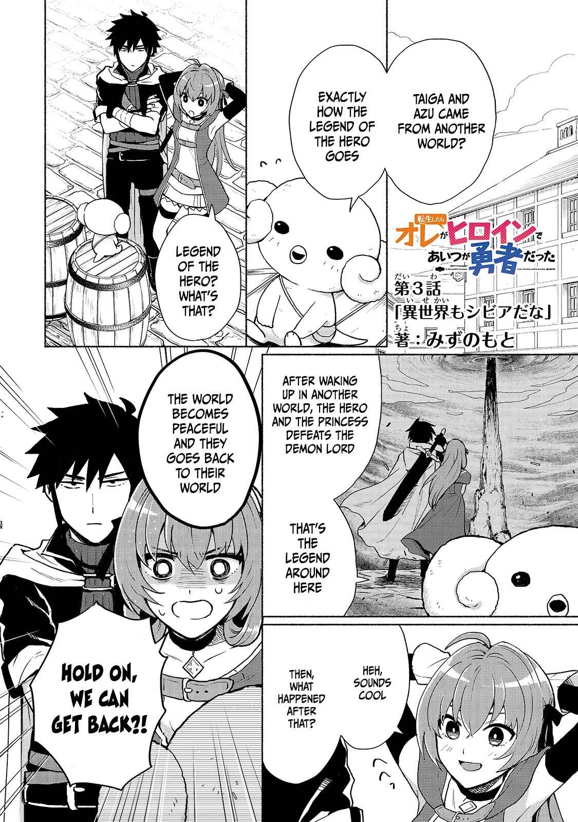 Page 1 Chapter 3 Tensei Shitara Ore ga Heroine de Aitsu ga Yuusha Datta
