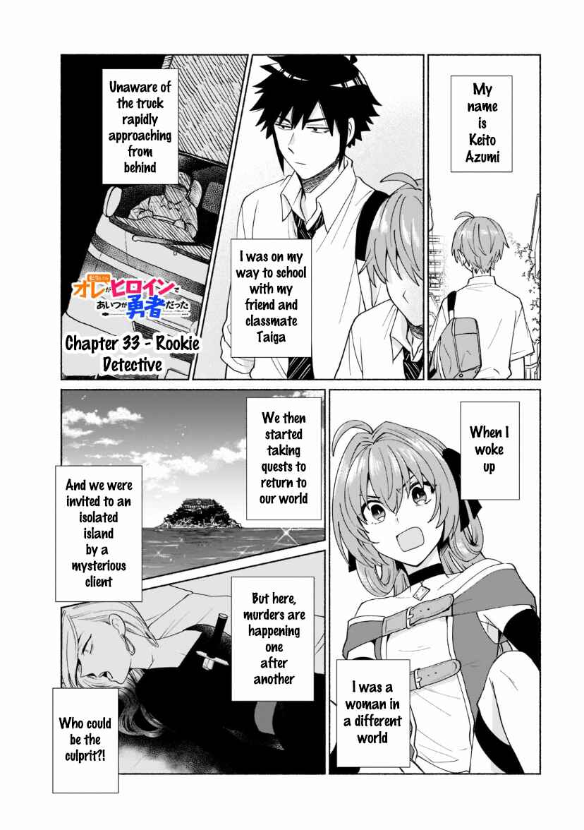 Page 1 Chapter 33 Tensei Shitara Ore ga Heroine de Aitsu ga Yuusha Datta