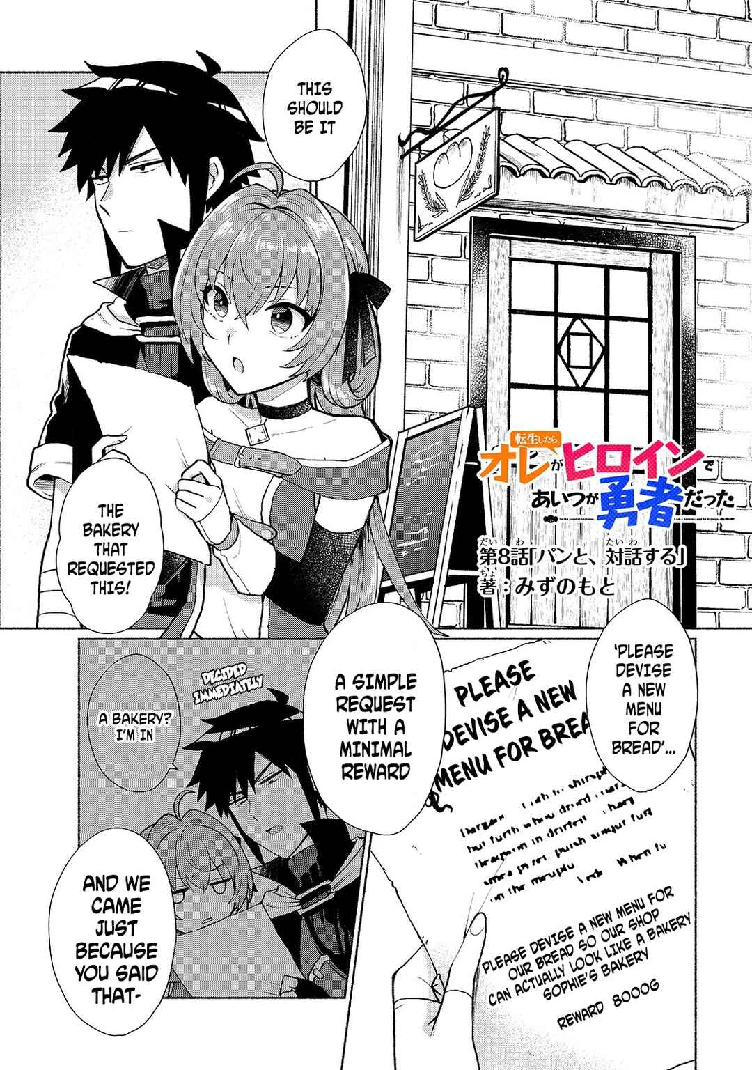 Page 1 Chapter 8 Tensei Shitara Ore ga Heroine de Aitsu ga Yuusha Datta