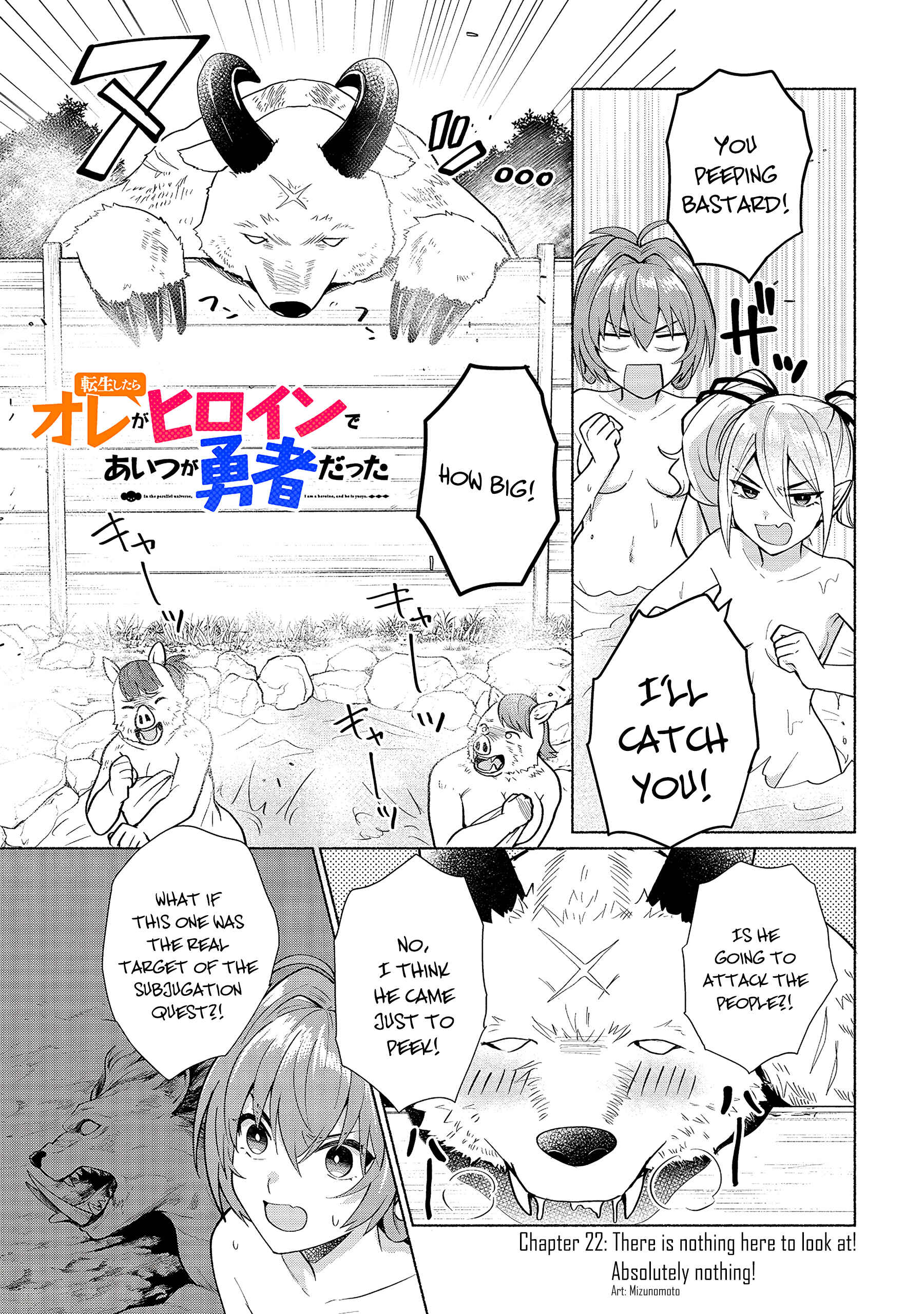 Page 1 Chapter 22 Tensei Shitara Ore ga Heroine de Aitsu ga Yuusha Datta