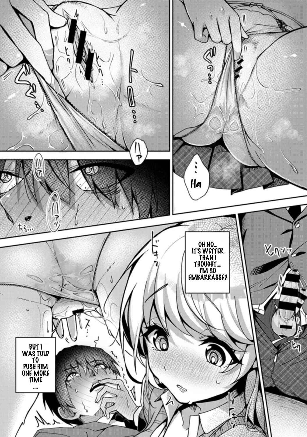 Page 14 Chapter 3 Amaama Koakuma