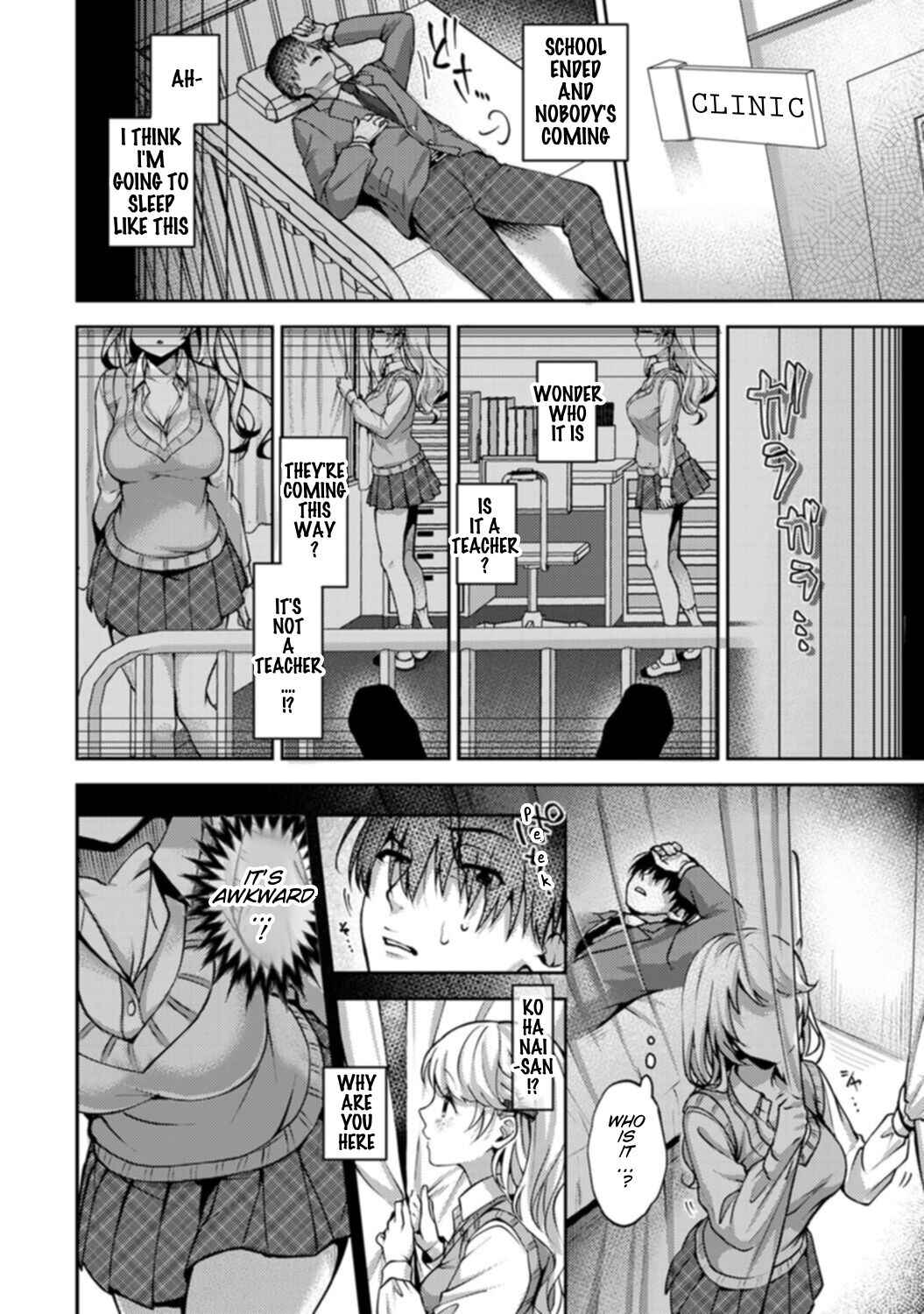Page 8 Chapter 2 Amaama Koakuma