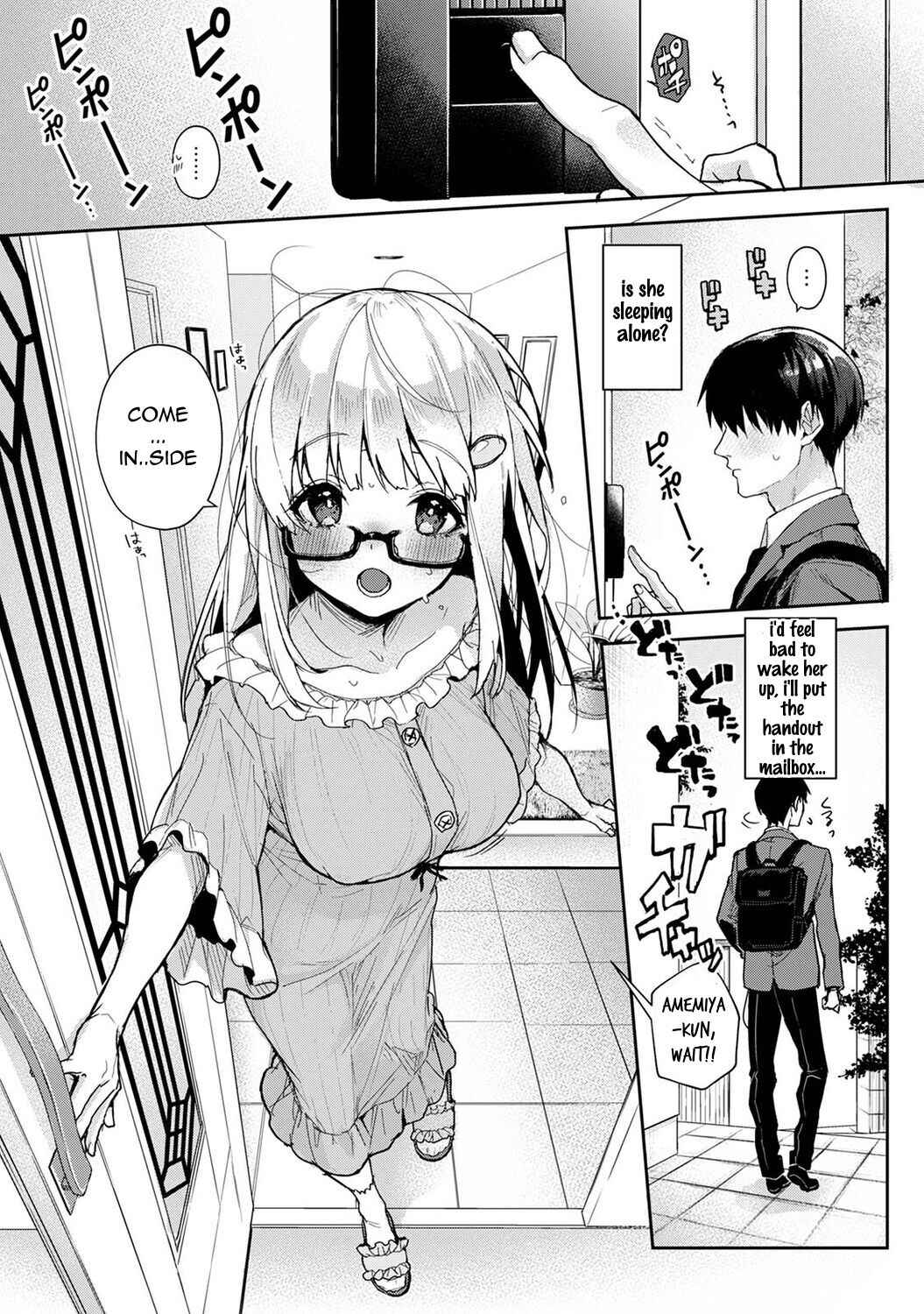 Page 7 Chapter 6 Amaama Koakuma