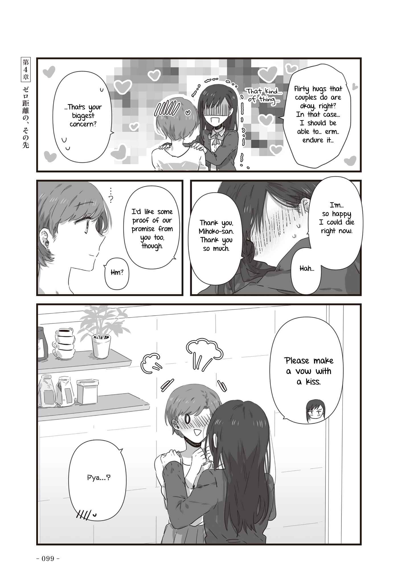 Page 7 Chapter 20 JK-chan and Her Classmates Mom
