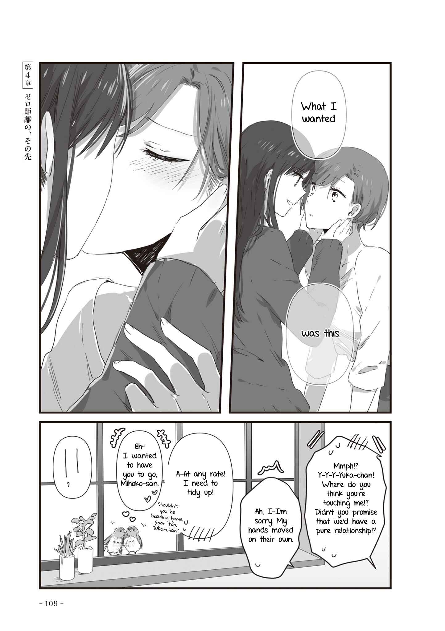 Page 6 Chapter 21 JK-chan and Her Classmates Mom