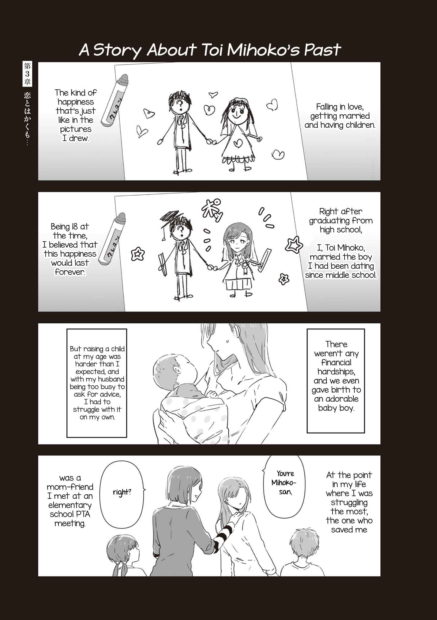 Page 1 Chapter 18 JK-chan and Her Classmates Mom