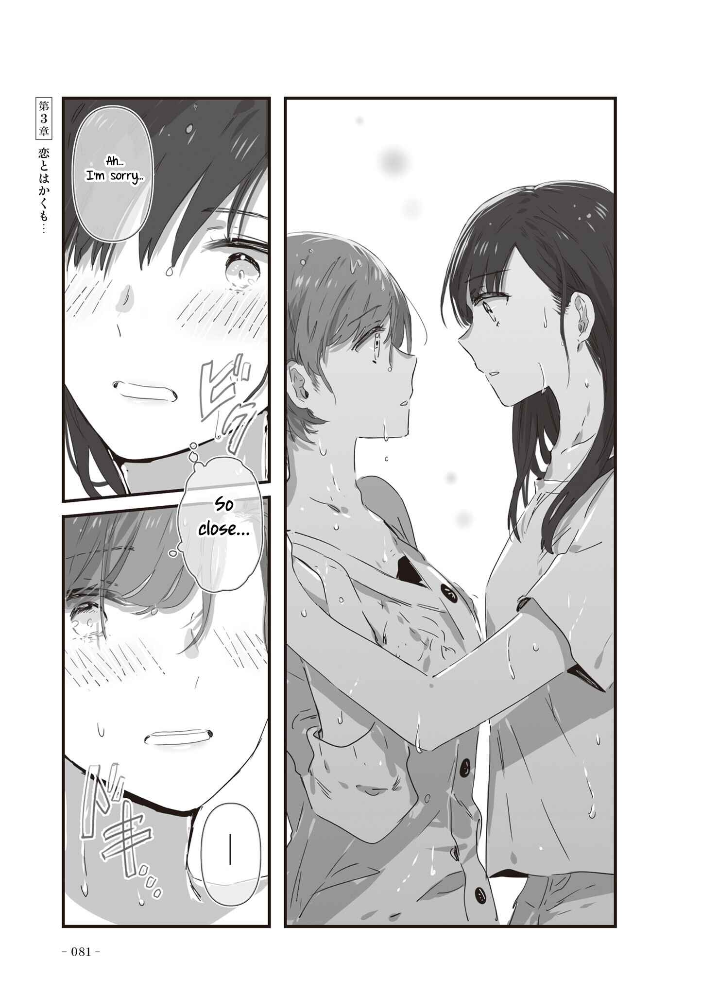 Page 11 Chapter 17 JK-chan and Her Classmates Mom