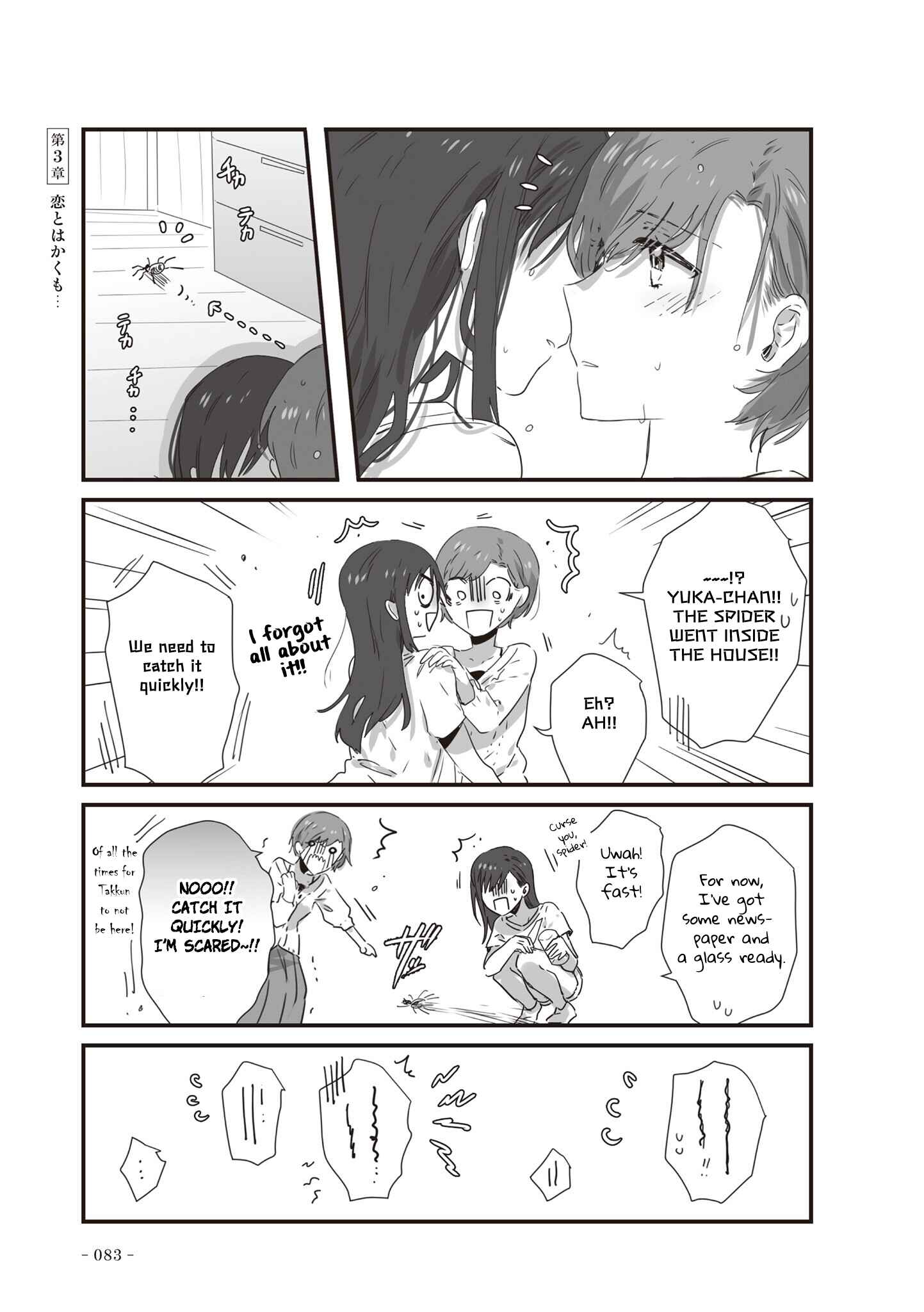 Page 13 Chapter 17 JK-chan and Her Classmates Mom