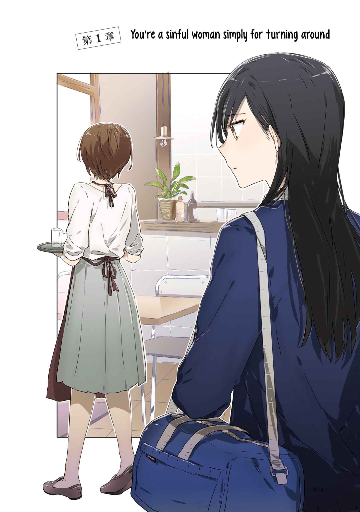 Page 6 Chapter 17 JK-chan and Her Classmates Mom
