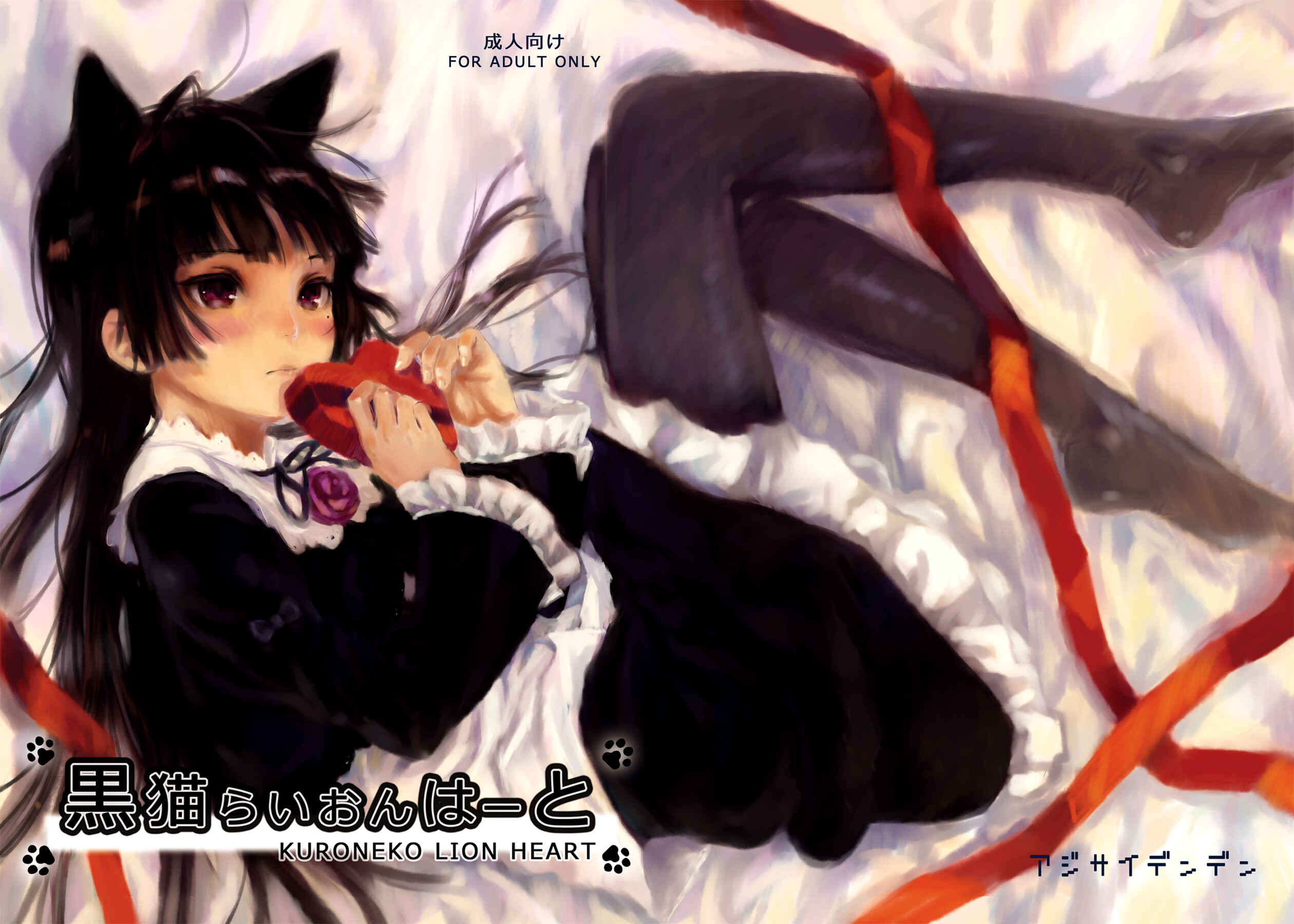 Page 1 Chapter Unknown_c36a Ore no Imouto ga Konna ni Kawaii Wake ga Nai - Kuroneko Lion Heart (Doujinshi)